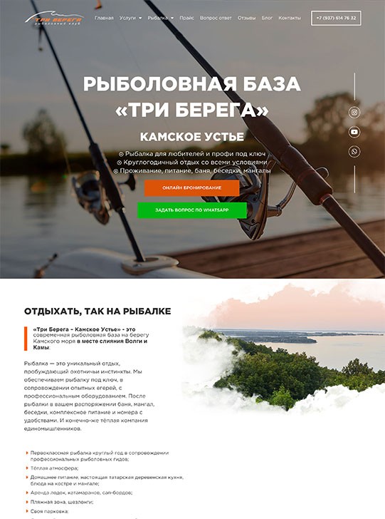 3Берега — копия копия